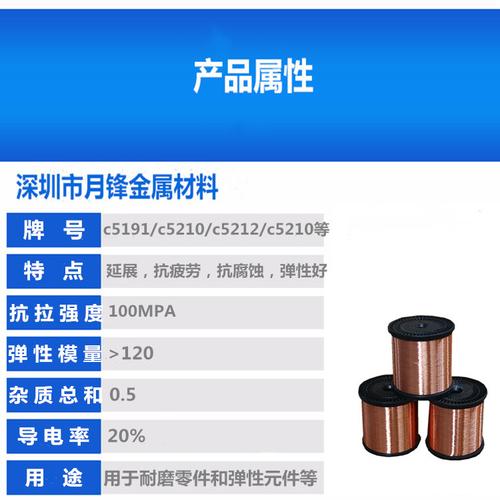 原厂批发销售高精磷铜线c5191/0.5/0.1/0.11/0.12/0.13/0.14mm